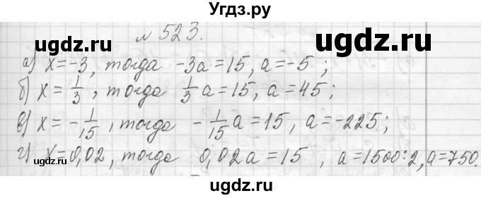 ГДЗ (Решебник к учебнику 2013) по алгебре 7 класс Ю.Н. Макарычев / упражнение / 523