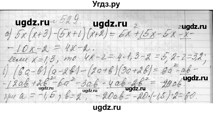 ГДЗ (Решебник к учебнику 2013) по алгебре 7 класс Ю.Н. Макарычев / упражнение / 529