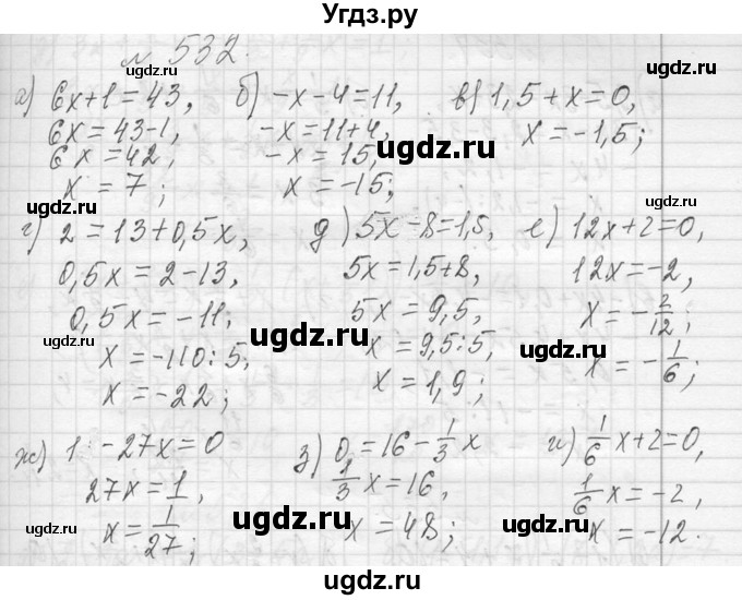 ГДЗ (Решебник к учебнику 2013) по алгебре 7 класс Ю.Н. Макарычев / упражнение / 532