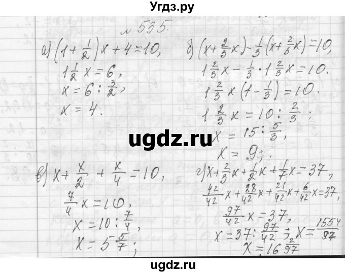 ГДЗ (Решебник к учебнику 2013) по алгебре 7 класс Ю.Н. Макарычев / упражнение / 535