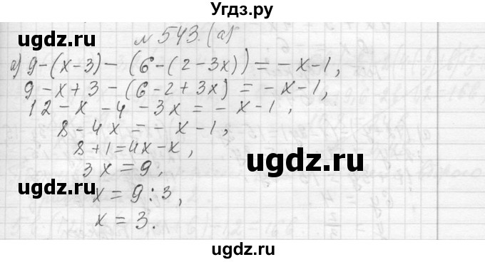 ГДЗ (Решебник к учебнику 2013) по алгебре 7 класс Ю.Н. Макарычев / упражнение / 543