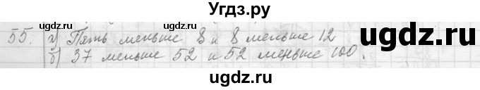 ГДЗ (Решебник к учебнику 2013) по алгебре 7 класс Ю.Н. Макарычев / упражнение / 55