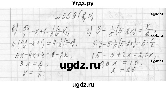 ГДЗ (Решебник к учебнику 2013) по алгебре 7 класс Ю.Н. Макарычев / упражнение / 559(продолжение 2)
