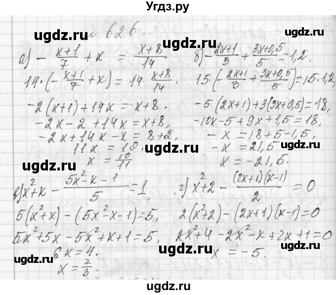ГДЗ (Решебник к учебнику 2013) по алгебре 7 класс Ю.Н. Макарычев / упражнение / 626