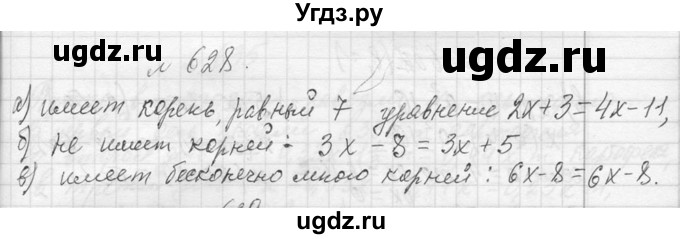 ГДЗ (Решебник к учебнику 2013) по алгебре 7 класс Ю.Н. Макарычев / упражнение / 628