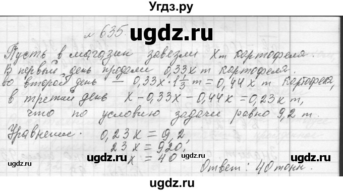 ГДЗ (Решебник к учебнику 2013) по алгебре 7 класс Ю.Н. Макарычев / упражнение / 635