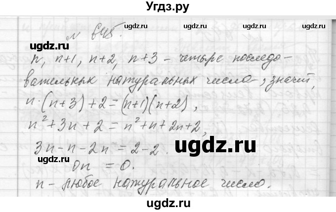 ГДЗ (Решебник к учебнику 2013) по алгебре 7 класс Ю.Н. Макарычев / упражнение / 645