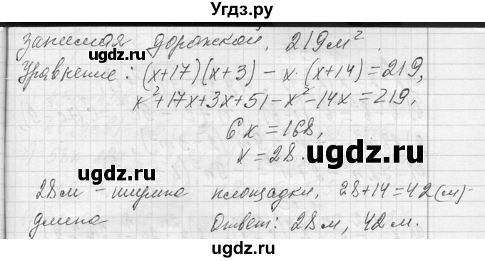 ГДЗ (Решебник к учебнику 2013) по алгебре 7 класс Ю.Н. Макарычев / упражнение / 647(продолжение 2)