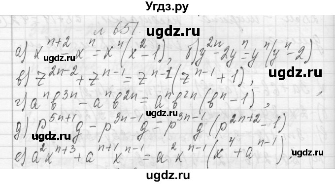 ГДЗ (Решебник к учебнику 2013) по алгебре 7 класс Ю.Н. Макарычев / упражнение / 651
