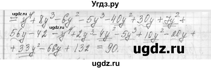 ГДЗ (Решебник к учебнику 2013) по алгебре 7 класс Ю.Н. Макарычев / упражнение / 663(продолжение 2)