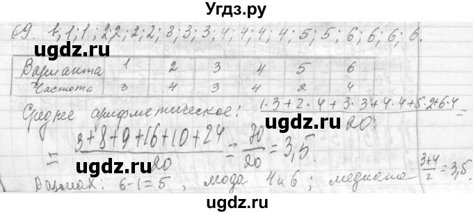 ГДЗ (Решебник к учебнику 2013) по алгебре 7 класс Ю.Н. Макарычев / упражнение / 69