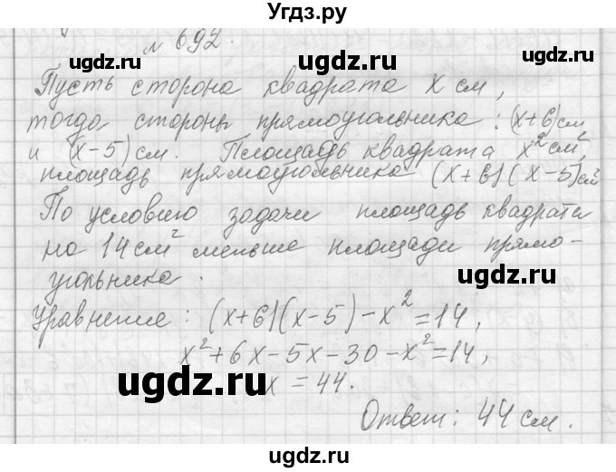 ГДЗ (Решебник к учебнику 2013) по алгебре 7 класс Ю.Н. Макарычев / упражнение / 692