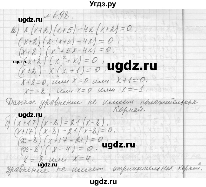 ГДЗ (Решебник к учебнику 2013) по алгебре 7 класс Ю.Н. Макарычев / упражнение / 698