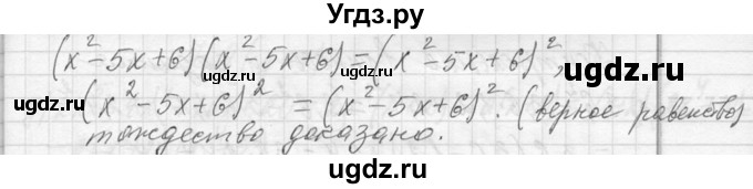 ГДЗ (Решебник к учебнику 2013) по алгебре 7 класс Ю.Н. Макарычев / упражнение / 705(продолжение 2)