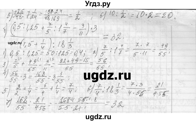 ГДЗ (Решебник к учебнику 2013) по алгебре 7 класс Ю.Н. Макарычев / упражнение / 72(продолжение 2)