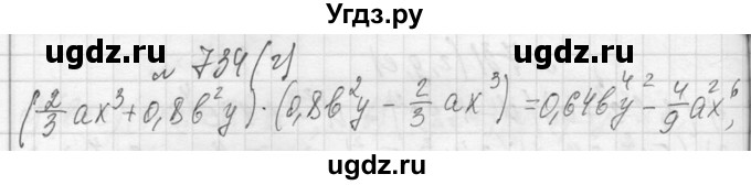 ГДЗ (Решебник к учебнику 2013) по алгебре 7 класс Ю.Н. Макарычев / упражнение / 734(продолжение 2)