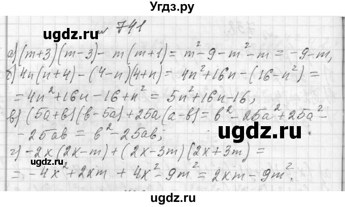ГДЗ (Решебник к учебнику 2013) по алгебре 7 класс Ю.Н. Макарычев / упражнение / 741
