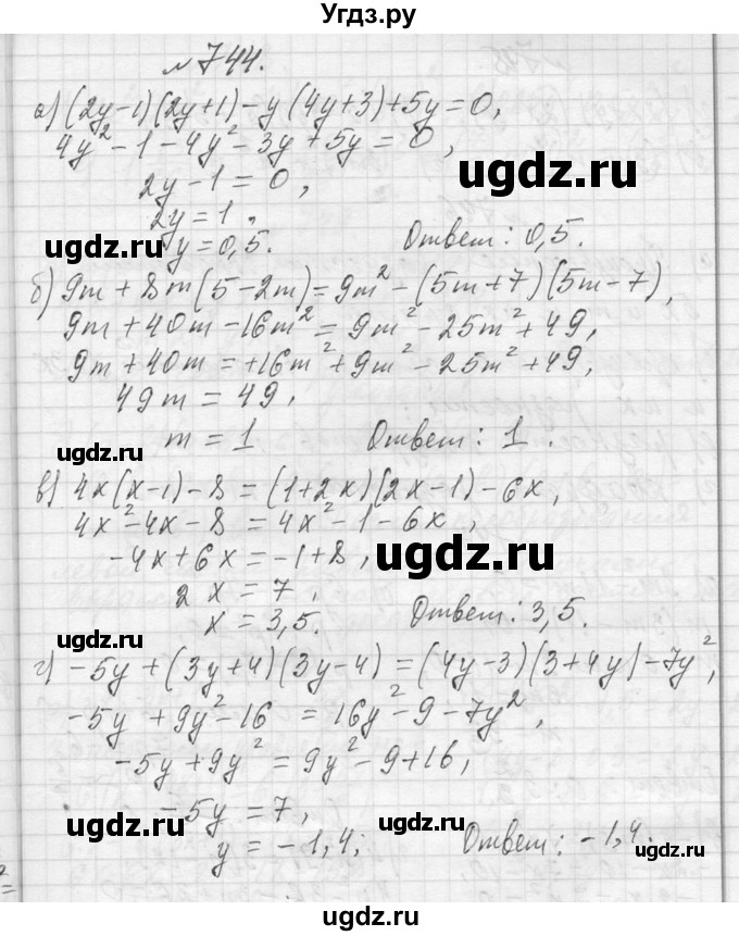 ГДЗ (Решебник к учебнику 2013) по алгебре 7 класс Ю.Н. Макарычев / упражнение / 744