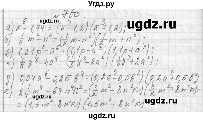 ГДЗ (Решебник к учебнику 2013) по алгебре 7 класс Ю.Н. Макарычев / упражнение / 760