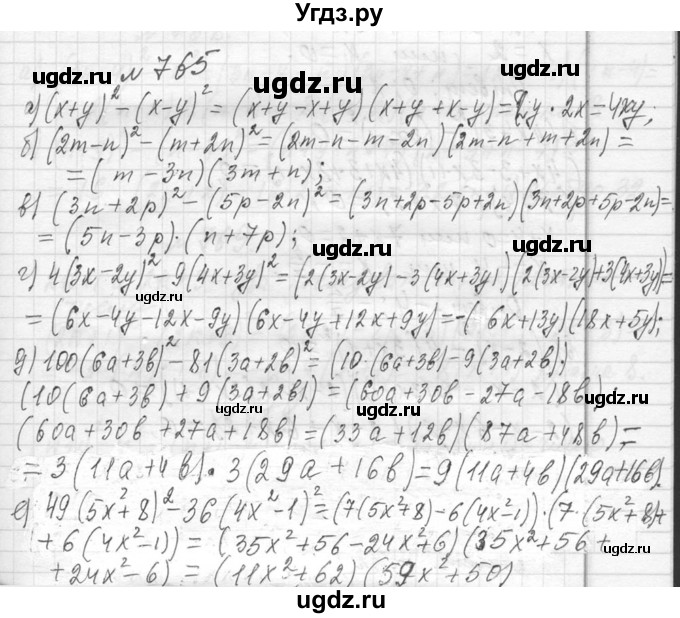 ГДЗ (Решебник к учебнику 2013) по алгебре 7 класс Ю.Н. Макарычев / упражнение / 765