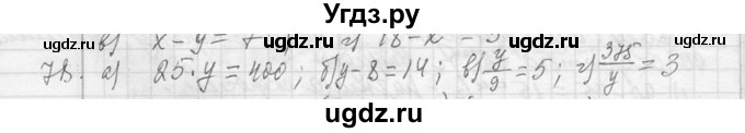 ГДЗ (Решебник к учебнику 2013) по алгебре 7 класс Ю.Н. Макарычев / упражнение / 78