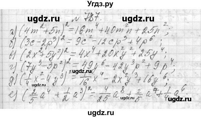 ГДЗ (Решебник к учебнику 2013) по алгебре 7 класс Ю.Н. Макарычев / упражнение / 787