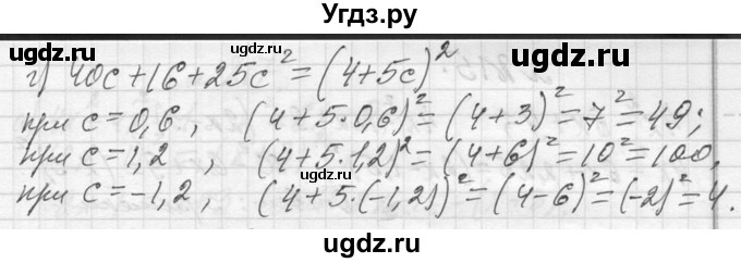 ГДЗ (Решебник к учебнику 2013) по алгебре 7 класс Ю.Н. Макарычев / упражнение / 812(продолжение 2)