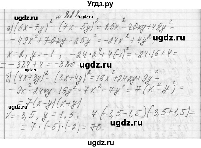 ГДЗ (Решебник к учебнику 2013) по алгебре 7 класс Ю.Н. Макарычев / упражнение / 828