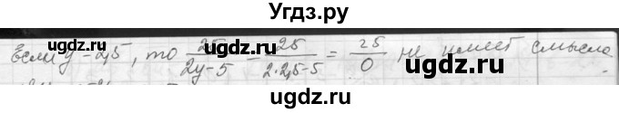ГДЗ (Решебник к учебнику 2013) по алгебре 7 класс Ю.Н. Макарычев / упражнение / 83(продолжение 2)