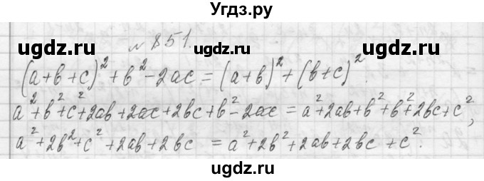 ГДЗ (Решебник к учебнику 2013) по алгебре 7 класс Ю.Н. Макарычев / упражнение / 851