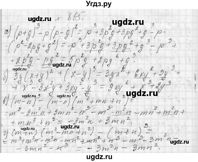 ГДЗ (Решебник к учебнику 2013) по алгебре 7 класс Ю.Н. Макарычев / упражнение / 865