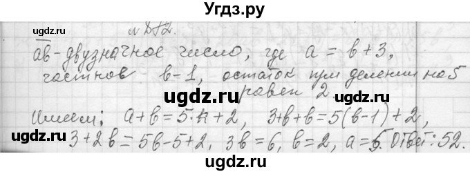 ГДЗ (Решебник к учебнику 2013) по алгебре 7 класс Ю.Н. Макарычев / упражнение / 872