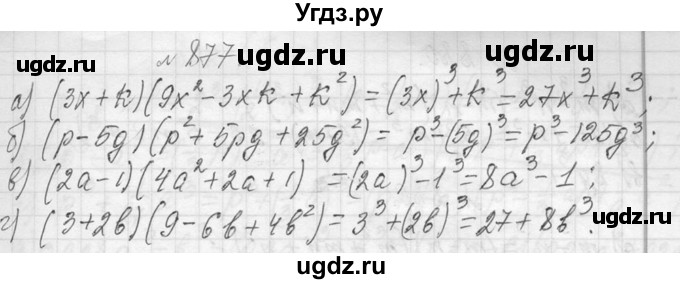 ГДЗ (Решебник к учебнику 2013) по алгебре 7 класс Ю.Н. Макарычев / упражнение / 877