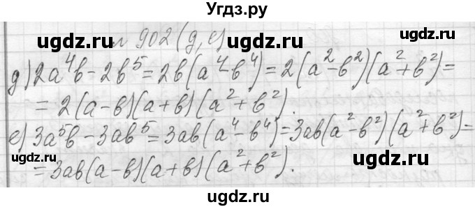 ГДЗ (Решебник к учебнику 2013) по алгебре 7 класс Ю.Н. Макарычев / упражнение / 902(продолжение 2)