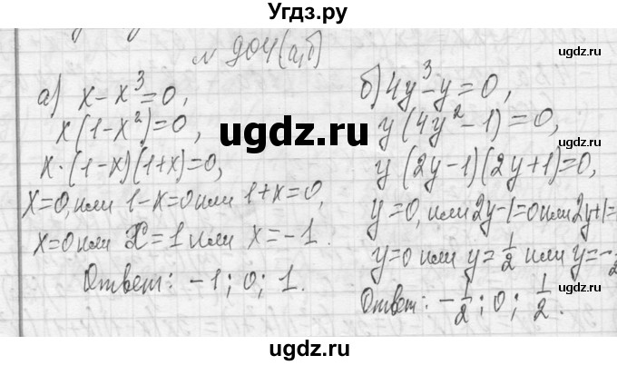 ГДЗ (Решебник к учебнику 2013) по алгебре 7 класс Ю.Н. Макарычев / упражнение / 904