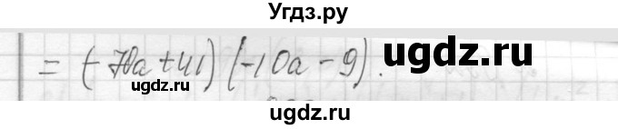 ГДЗ (Решебник к учебнику 2013) по алгебре 7 класс Ю.Н. Макарычев / упражнение / 932(продолжение 2)