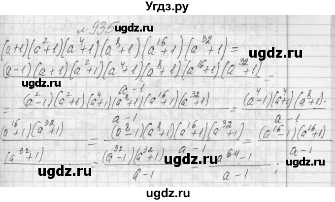 ГДЗ (Решебник к учебнику 2013) по алгебре 7 класс Ю.Н. Макарычев / упражнение / 935