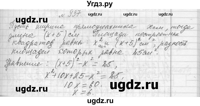 ГДЗ (Решебник к учебнику 2013) по алгебре 7 класс Ю.Н. Макарычев / упражнение / 937