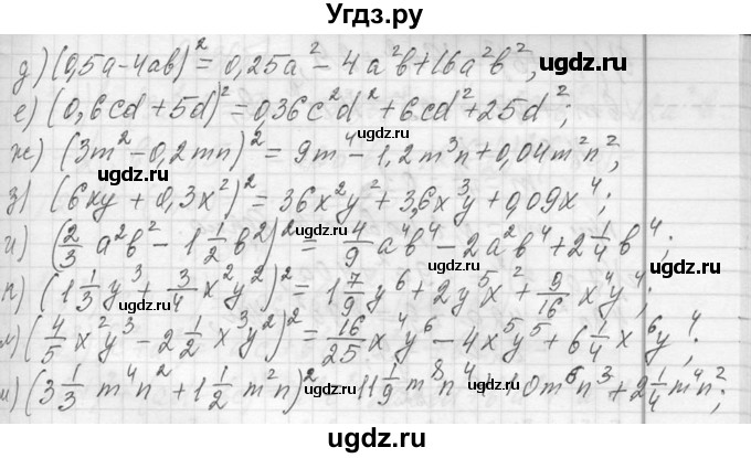 ГДЗ (Решебник к учебнику 2013) по алгебре 7 класс Ю.Н. Макарычев / упражнение / 939(продолжение 2)