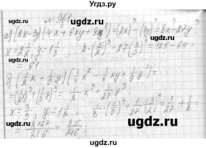 ГДЗ (Решебник к учебнику 2013) по алгебре 7 класс Ю.Н. Макарычев / упражнение / 961