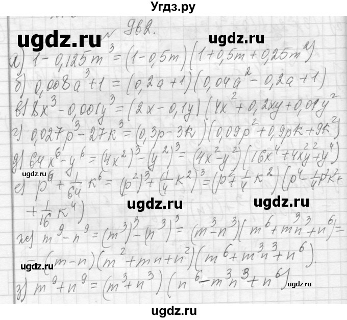 ГДЗ (Решебник к учебнику 2013) по алгебре 7 класс Ю.Н. Макарычев / упражнение / 962