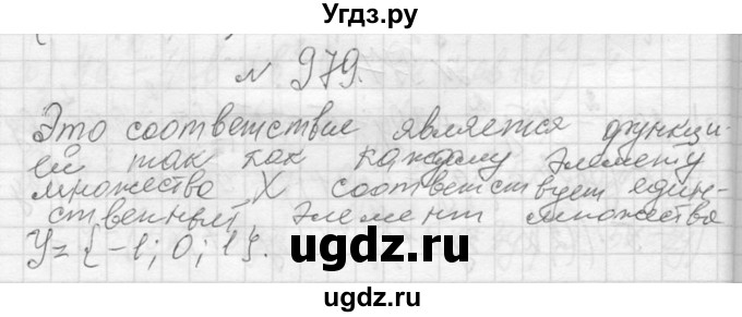 ГДЗ (Решебник к учебнику 2013) по алгебре 7 класс Ю.Н. Макарычев / упражнение / 979