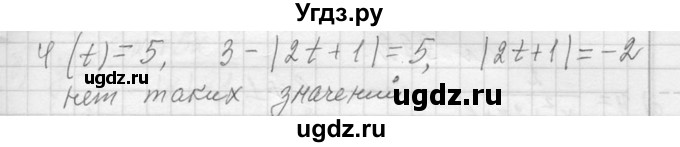 ГДЗ (Решебник к учебнику 2013) по алгебре 7 класс Ю.Н. Макарычев / упражнение / 988(продолжение 2)