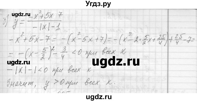 ГДЗ (Решебник к учебнику 2013) по алгебре 7 класс Ю.Н. Макарычев / упражнение / 994(продолжение 2)