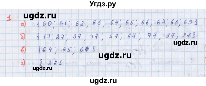 ГДЗ (Решебник к учебнику 2018) по алгебре 7 класс Ю.Н. Макарычев / упражнение / 1