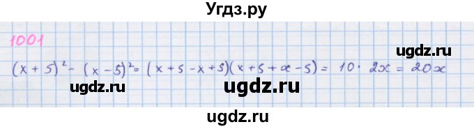 ГДЗ (Решебник к учебнику 2018) по алгебре 7 класс Ю.Н. Макарычев / упражнение / 1001