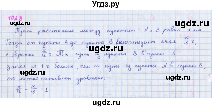 ГДЗ (Решебник к учебнику 2018) по алгебре 7 класс Ю.Н. Макарычев / упражнение / 1028