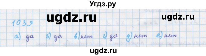 ГДЗ (Решебник к учебнику 2018) по алгебре 7 класс Ю.Н. Макарычев / упражнение / 1039