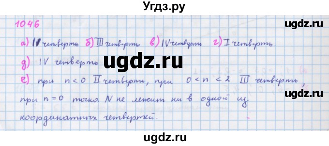 ГДЗ (Решебник к учебнику 2018) по алгебре 7 класс Ю.Н. Макарычев / упражнение / 1046