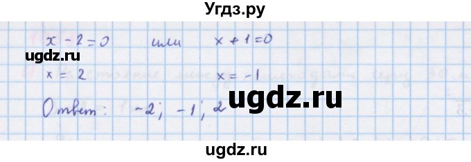 ГДЗ (Решебник к учебнику 2018) по алгебре 7 класс Ю.Н. Макарычев / упражнение / 1062(продолжение 2)